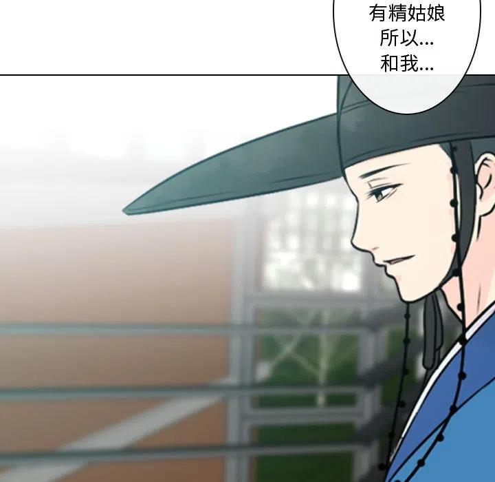 《别离我而去》7 第27页