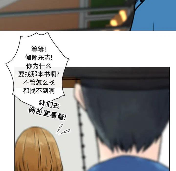 《别离我而去》7 第28页