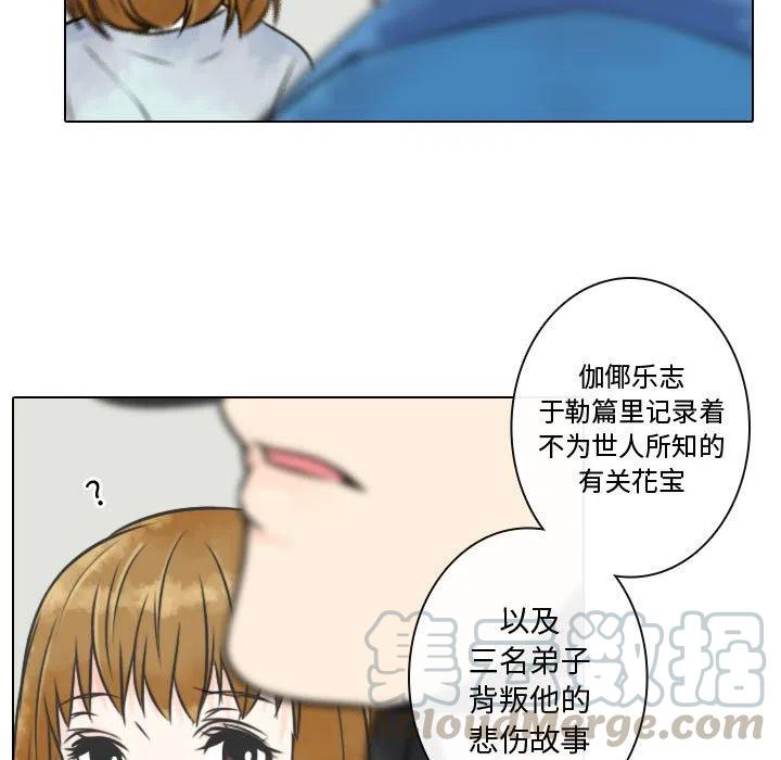 《别离我而去》7 第29页