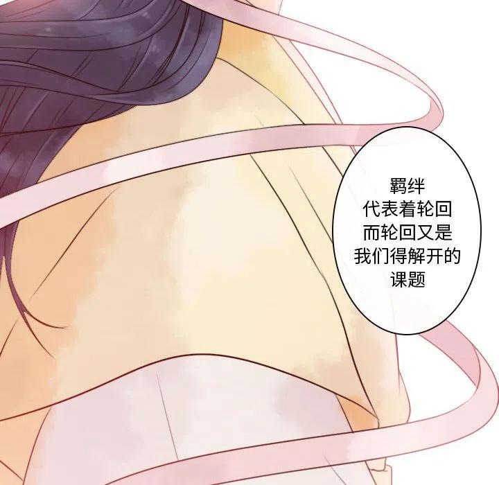 《别离我而去》7 第32页