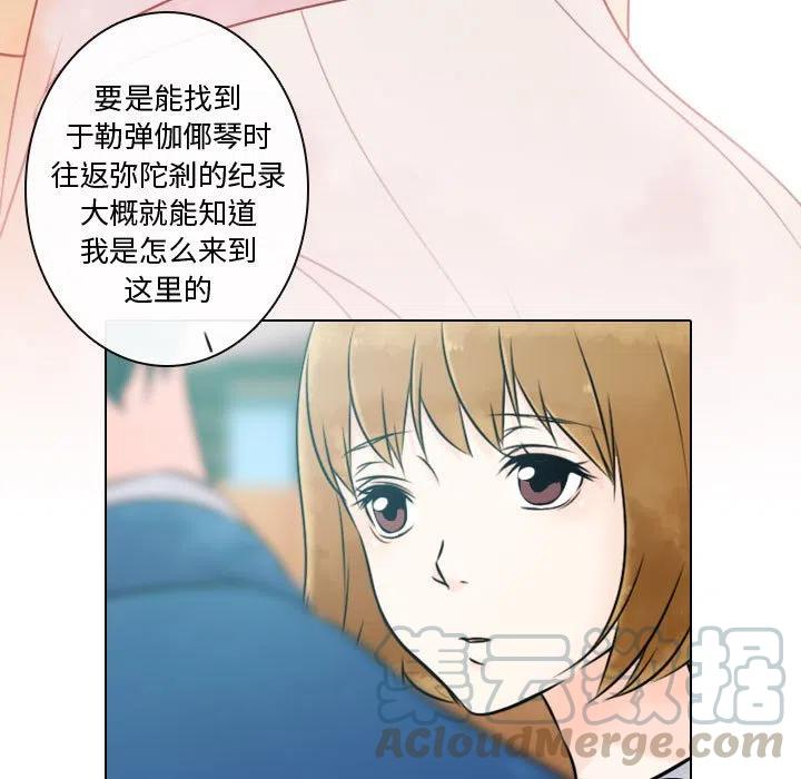 《别离我而去》7 第33页