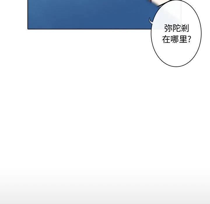 《别离我而去》7 第34页