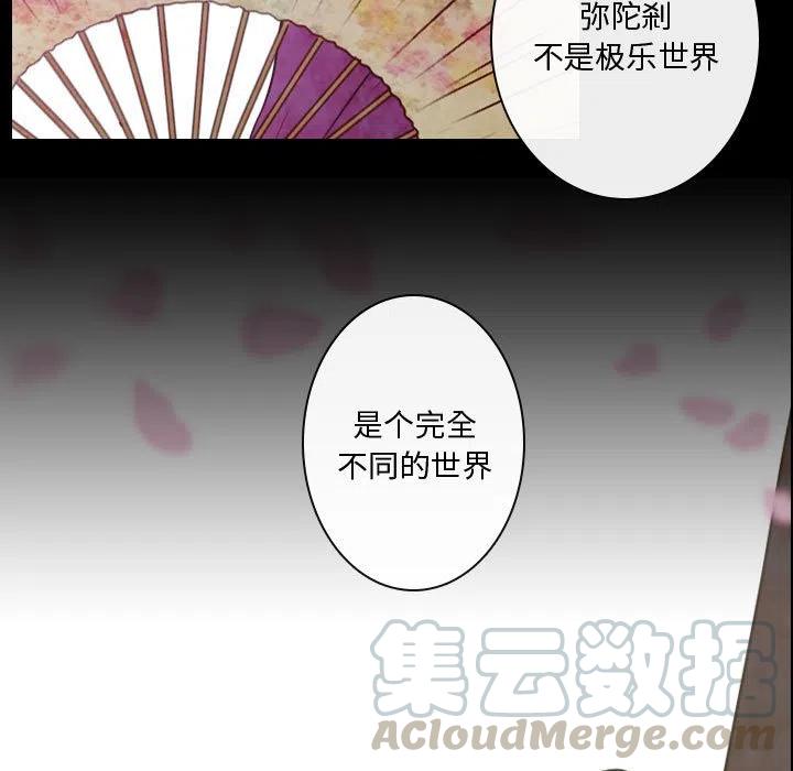 《别离我而去》7 第37页