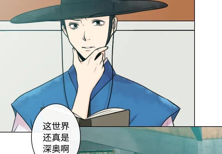 《别离我而去》7 第3页