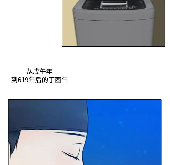《别离我而去》7 第40页