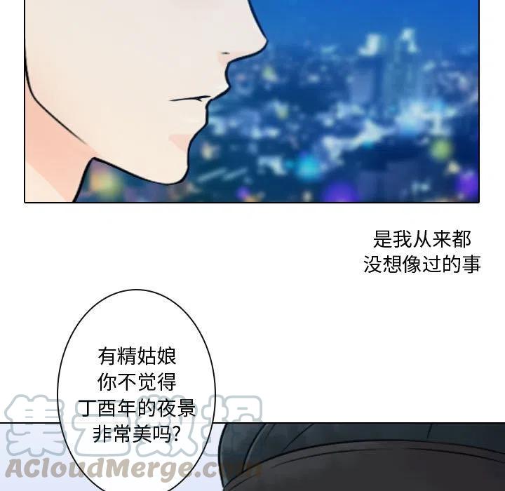 《别离我而去》7 第41页