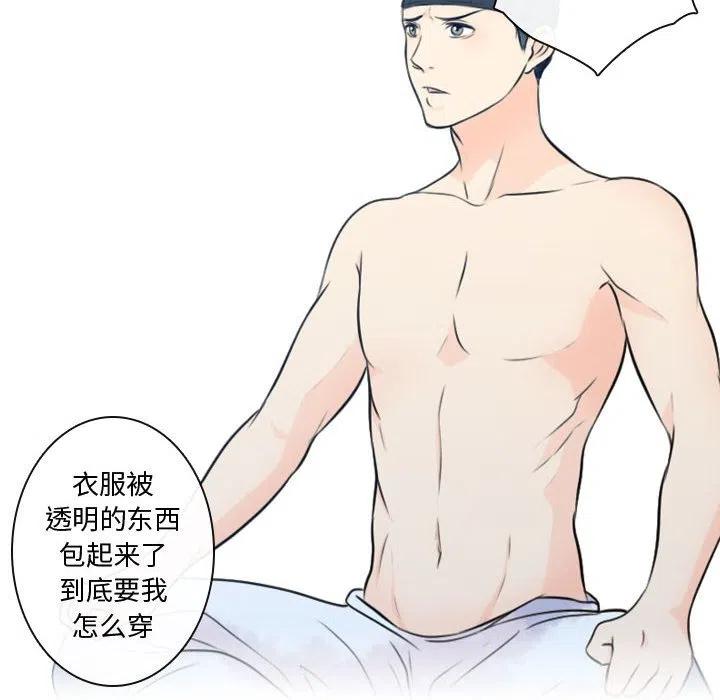 《别离我而去》7 第44页