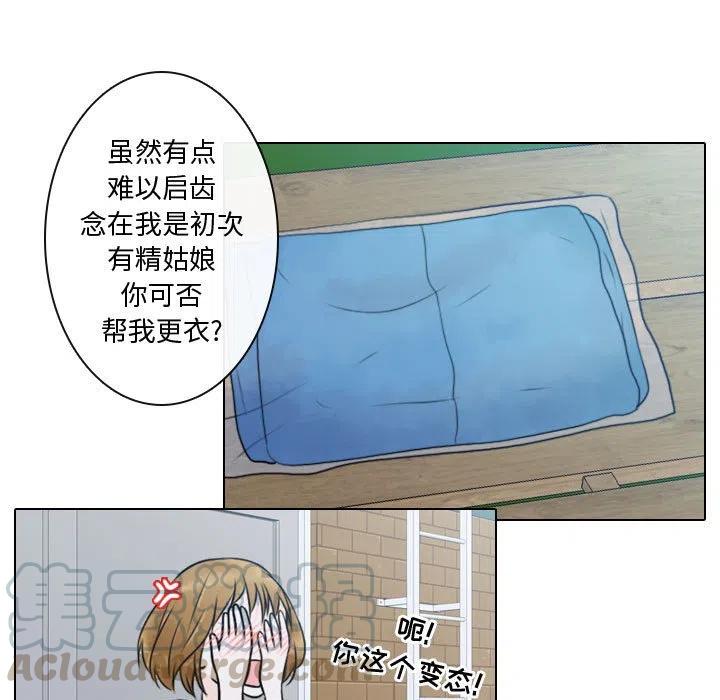 《别离我而去》7 第45页