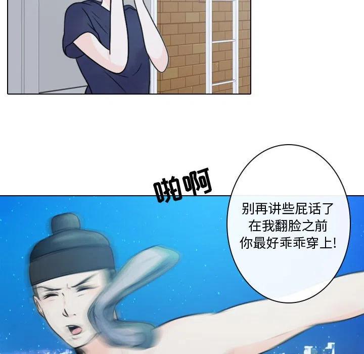 《别离我而去》7 第46页