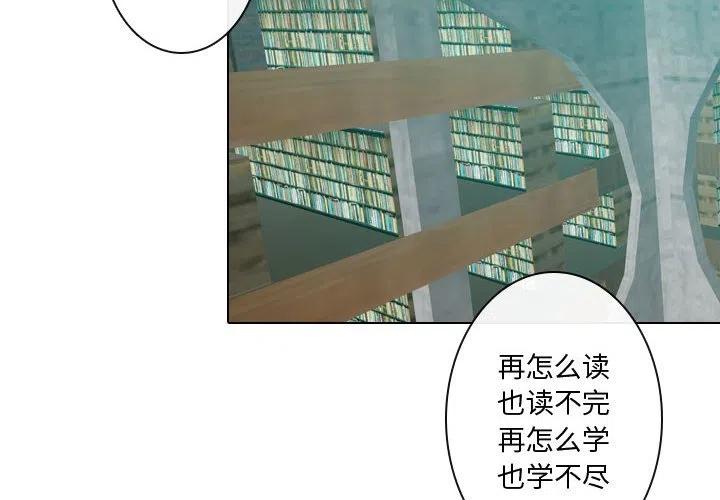 《别离我而去》7 第4页