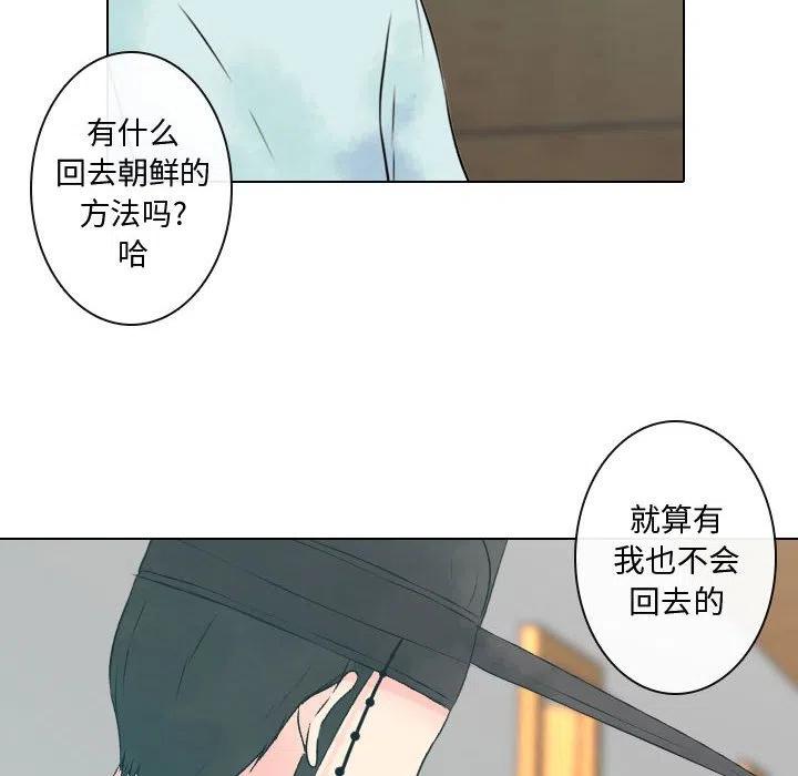 《别离我而去》7 第6页