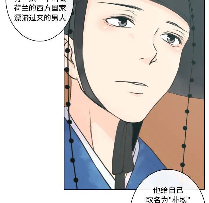 《别离我而去》7 第8页