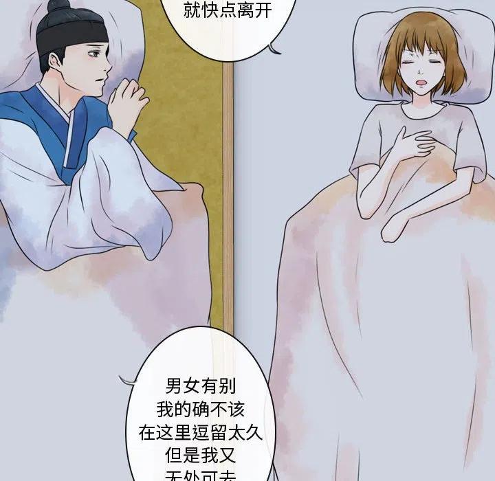 《别离我而去》6 第10页