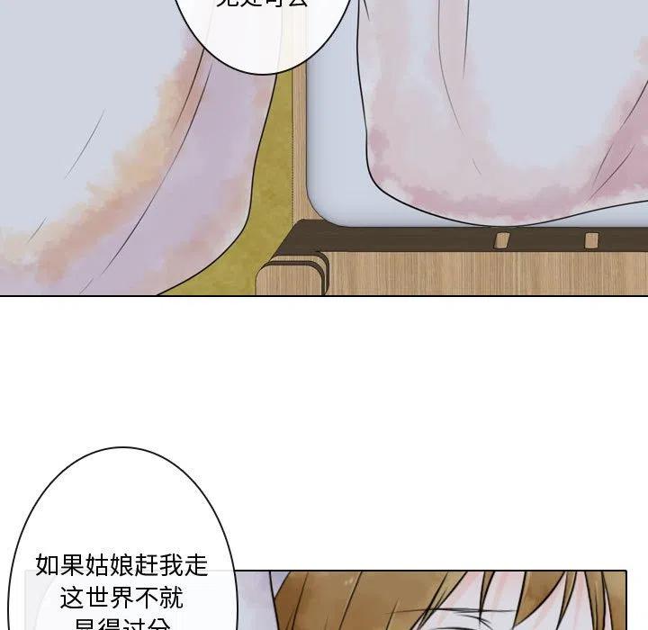 《别离我而去》6 第11页