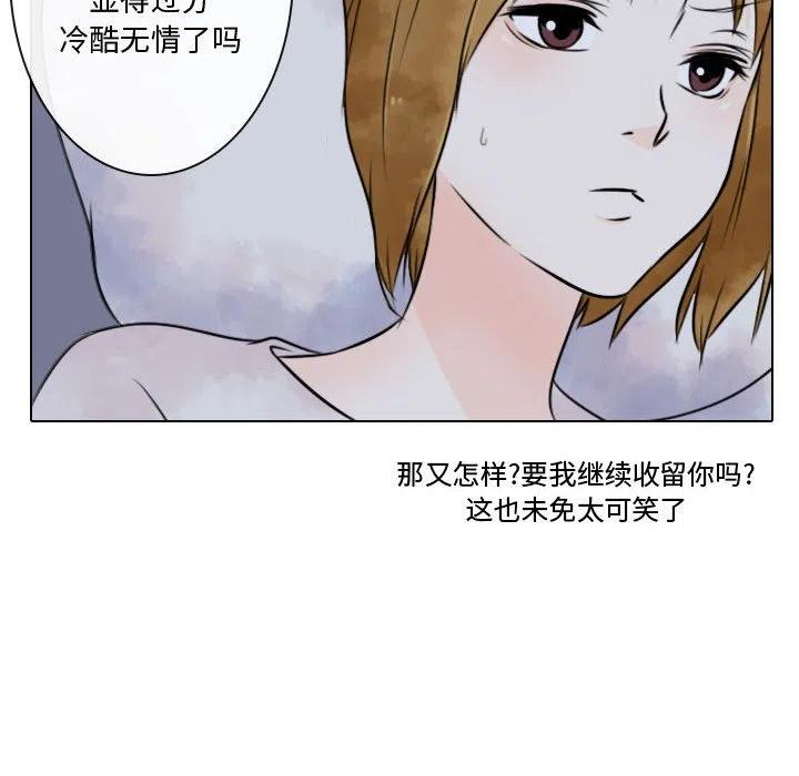 《别离我而去》6 第12页