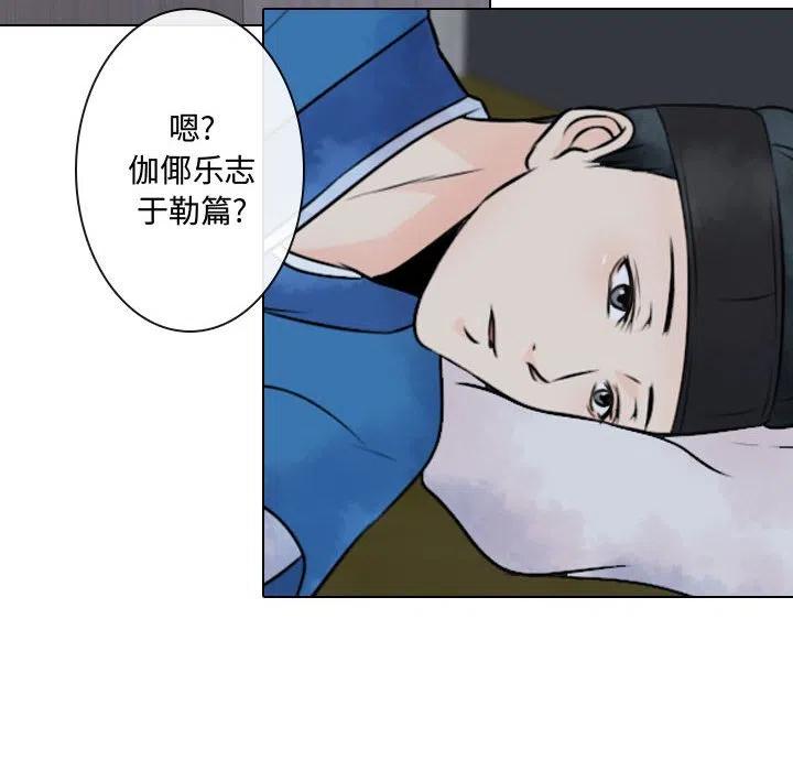 《别离我而去》6 第14页