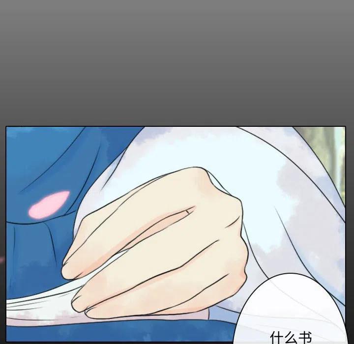 《别离我而去》6 第20页