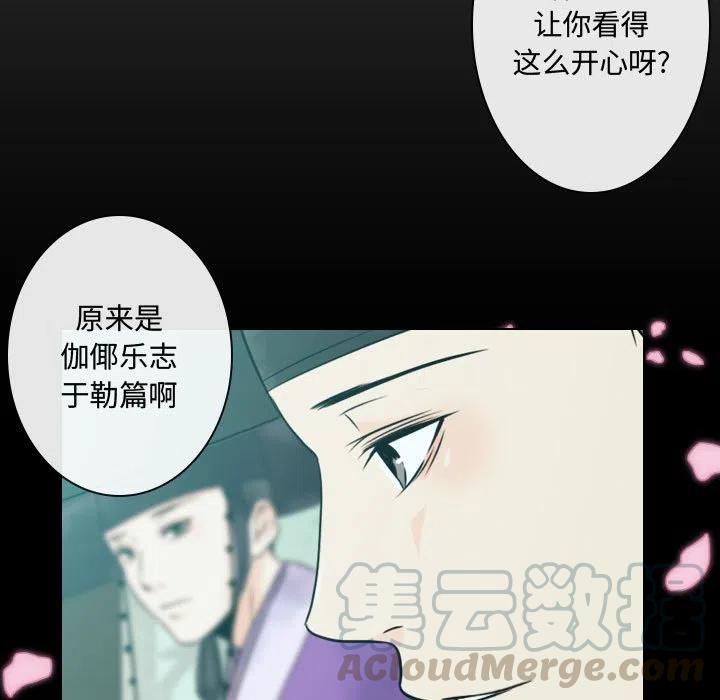 《别离我而去》6 第21页