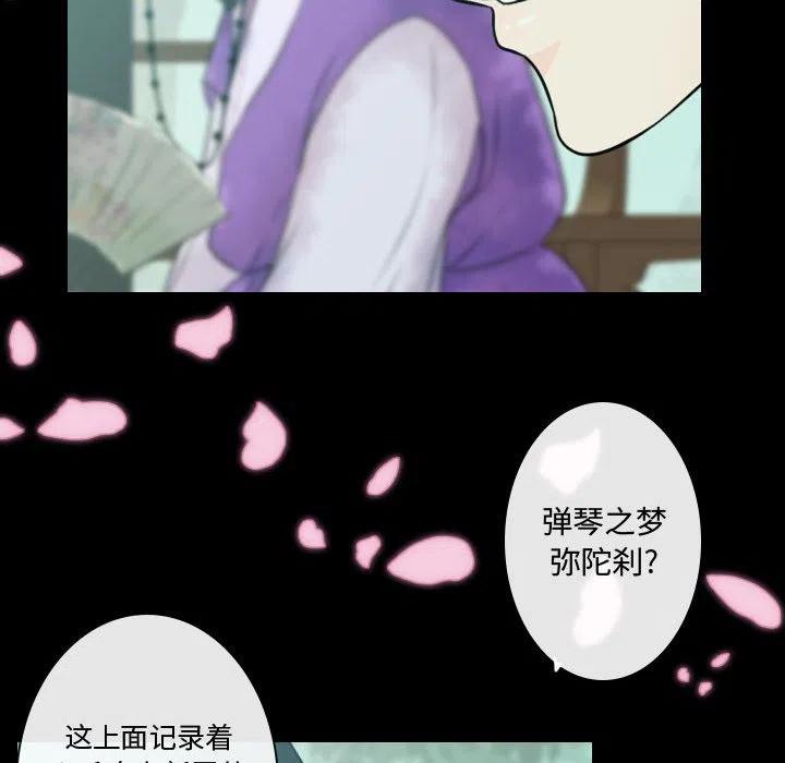 《别离我而去》6 第22页