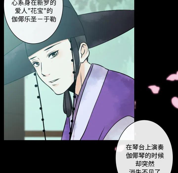 《别离我而去》6 第23页