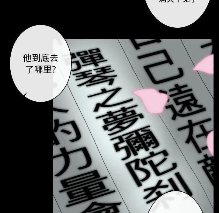 《别离我而去》6 第24页