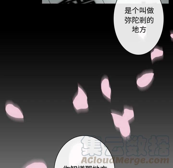 《别离我而去》6 第25页