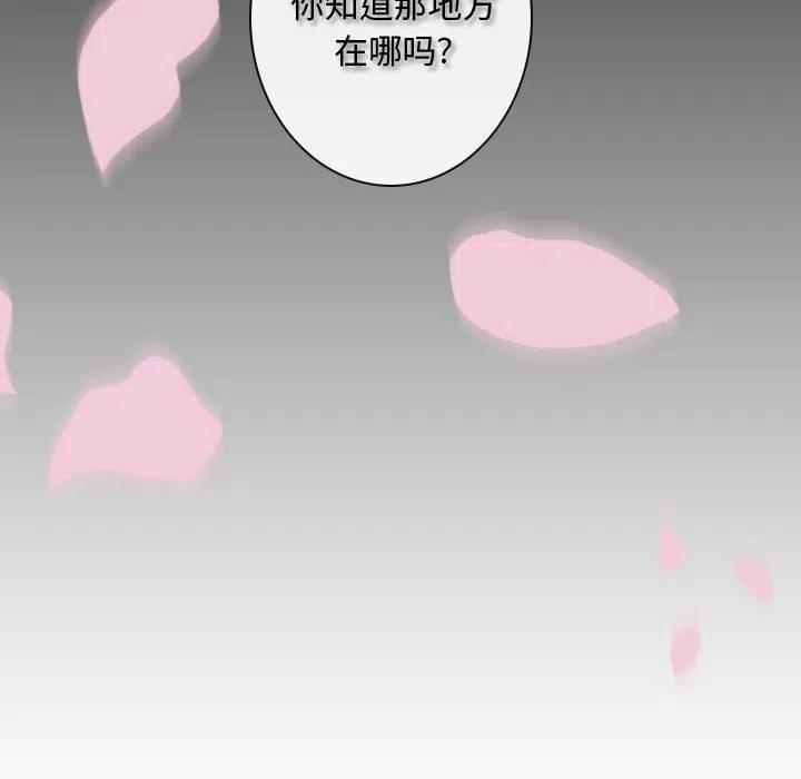 《别离我而去》6 第26页