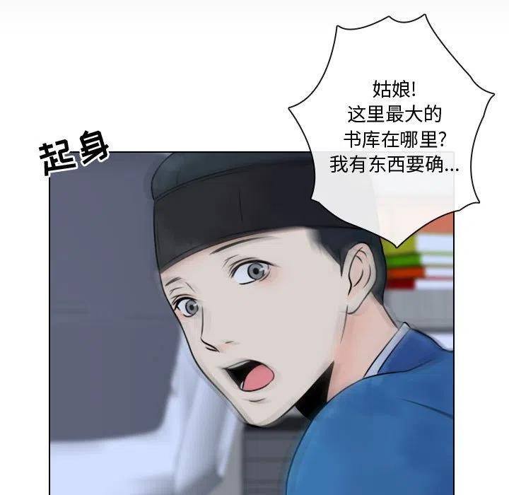《别离我而去》6 第27页