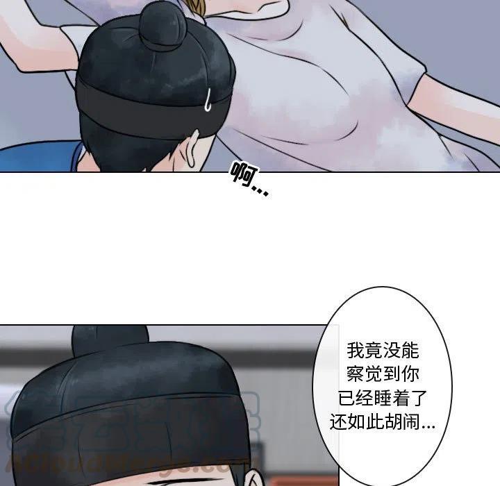 《别离我而去》6 第29页