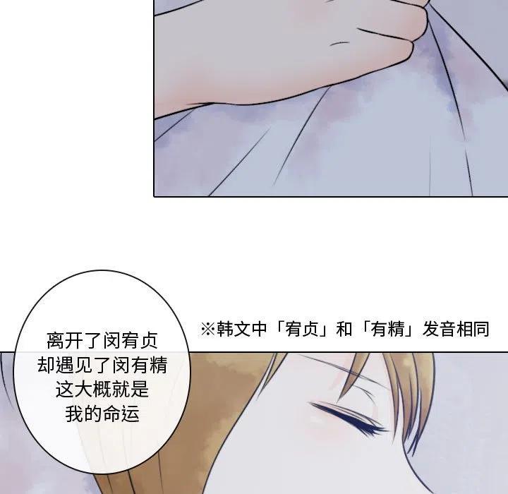 《别离我而去》6 第31页