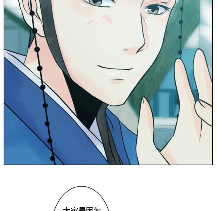 《别离我而去》6 第42页