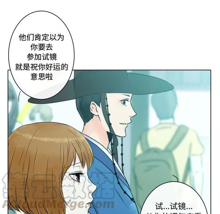 《别离我而去》6 第45页