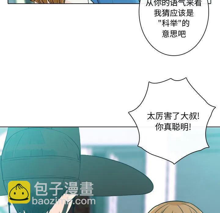 《别离我而去》6 第46页