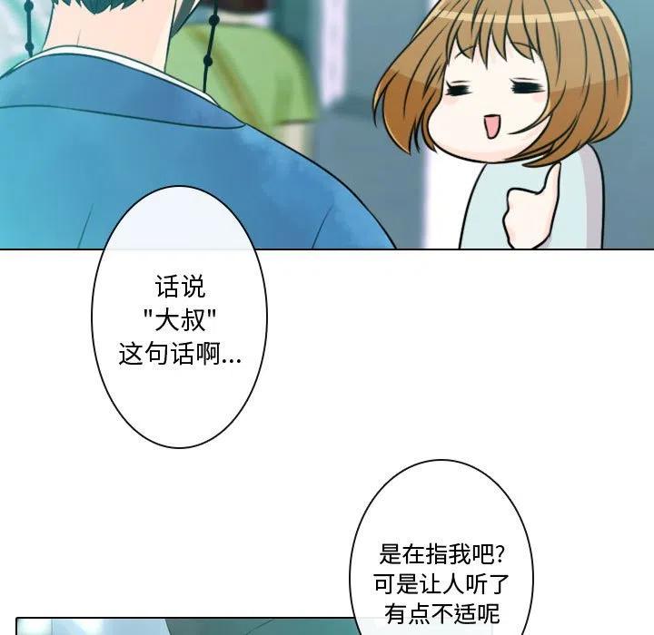 《别离我而去》6 第47页