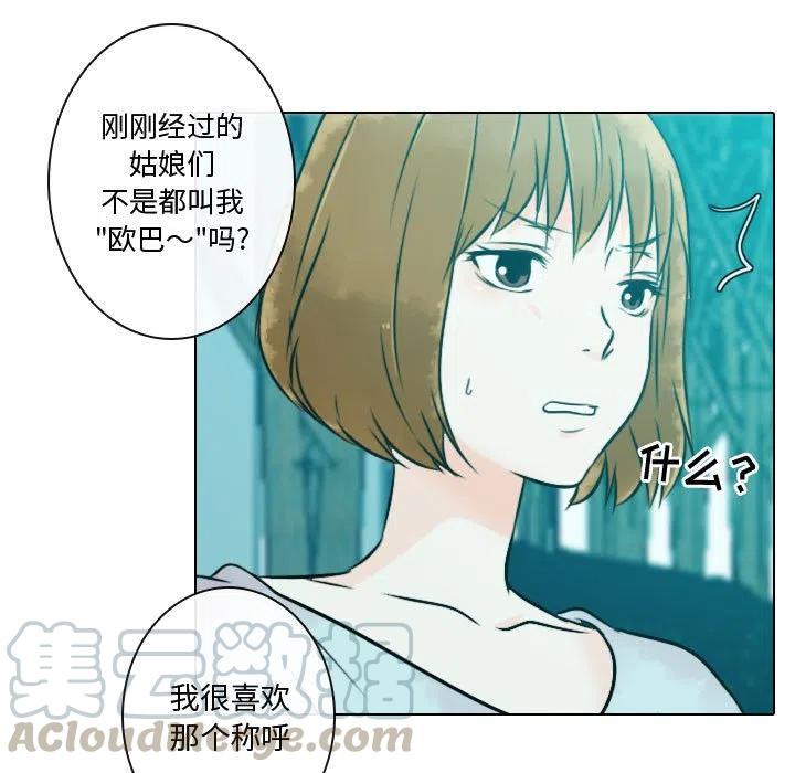 《别离我而去》6 第49页
