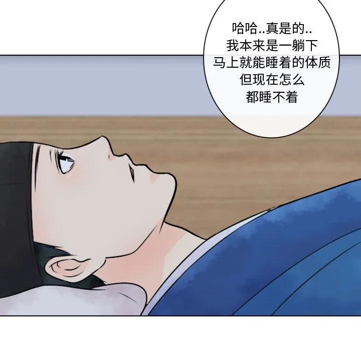 《别离我而去》6 第6页