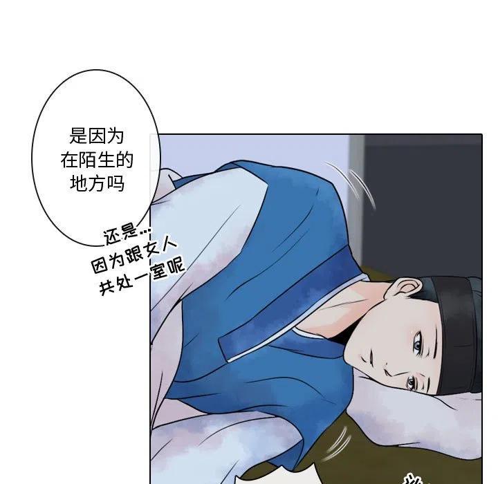 《别离我而去》6 第7页