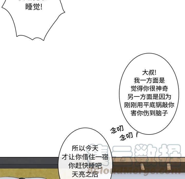 《别离我而去》6 第9页