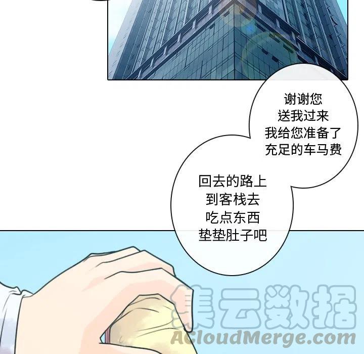 《别离我而去》8 第10页