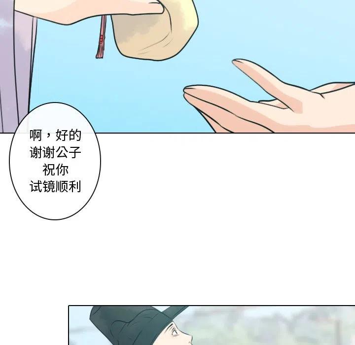 《别离我而去》8 第11页
