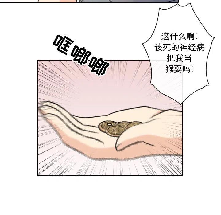 《别离我而去》8 第14页