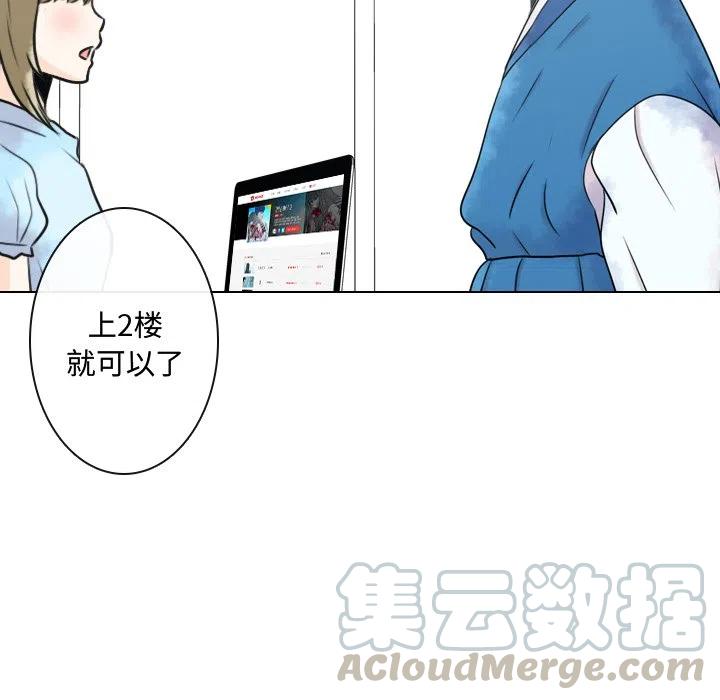 《别离我而去》8 第16页
