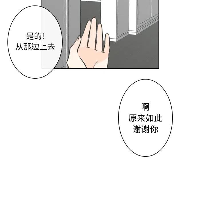 《别离我而去》8 第18页