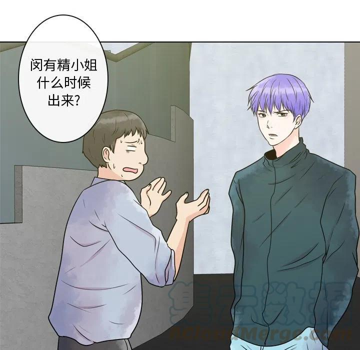 《别离我而去》8 第25页