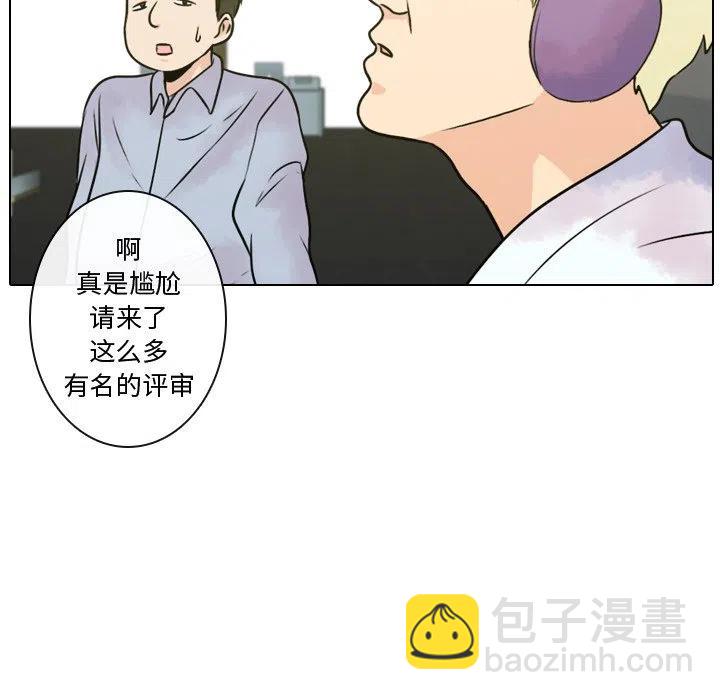 《别离我而去》8 第32页