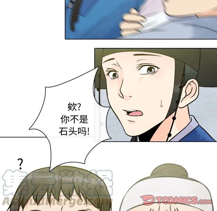 《别离我而去》8 第34页