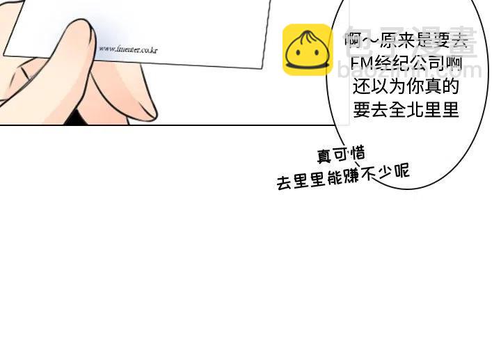 《别离我而去》8 第3页