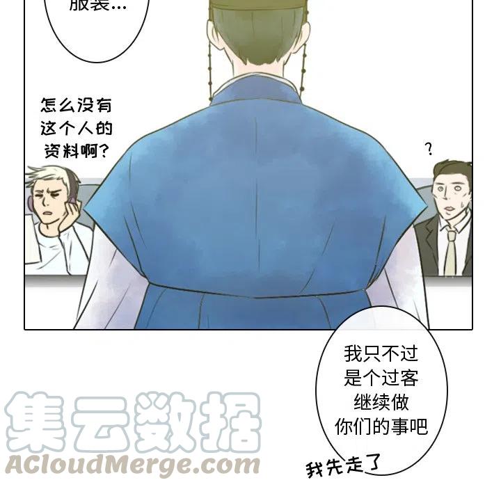 《别离我而去》8 第40页