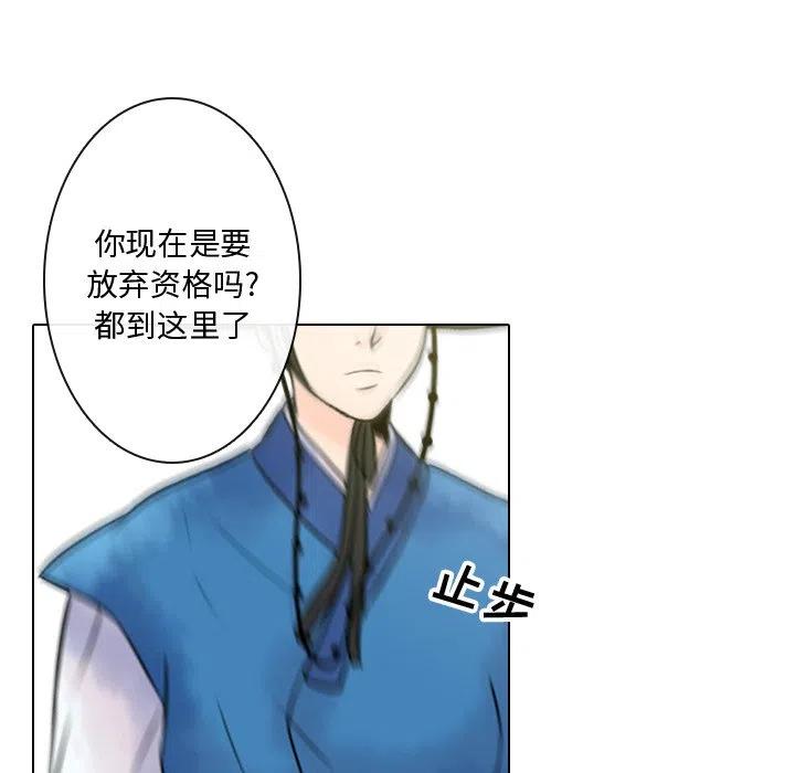 《别离我而去》8 第41页