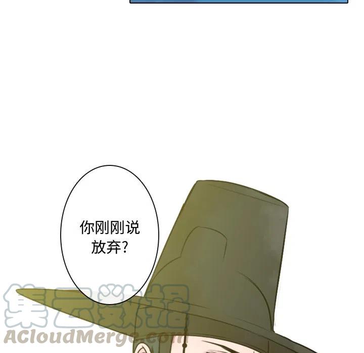 《别离我而去》8 第43页